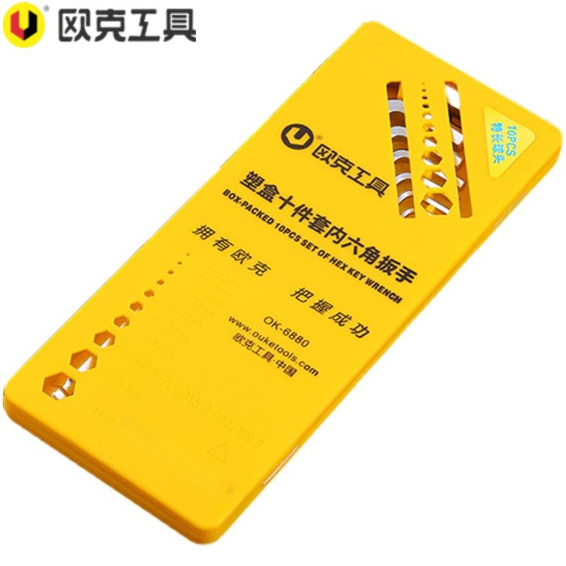 欧克(Ouke)10件套亚光球头内六角扳手1.5mm-10mmOK-6880\盒高清大图