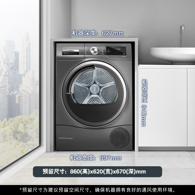 博世(BOSCH)10公斤干衣机 WQC455D10W