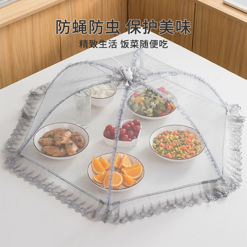 [补贴10%]饭菜罩子盖菜罩可折叠餐桌罩防苍蝇饭罩神器家用防尘罩伞剩菜防蚊高清大图