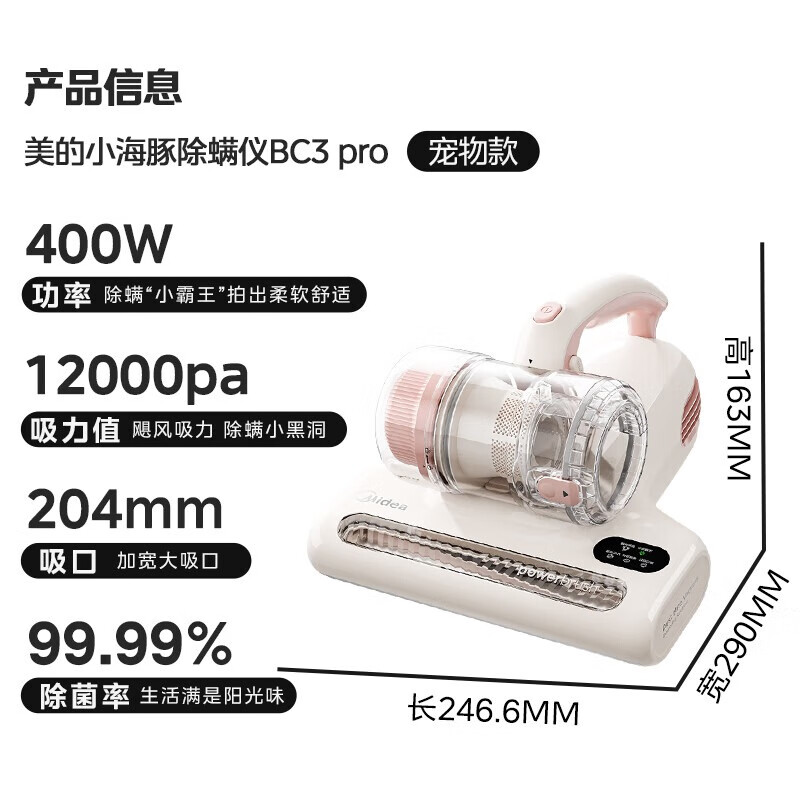 美的 除螨仪BC3高清大图