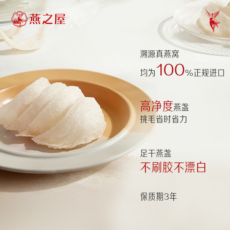 燕之屋 原盏干燕窝3星圆筒礼盒50g高清大图