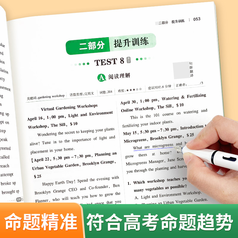 [新高考]英语阅读理解与完形填空 高中一年级 [正版]2025新版新高考高中英语阅读理解与完形填空150篇高一二三高考英高清大图