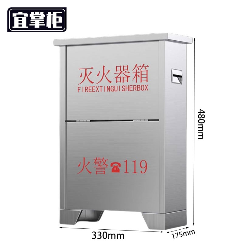 宜掌柜 不锈钢灭火器箱高清大图