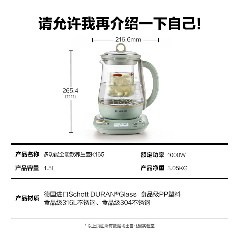 北鼎 多功能养生壶 K165(计价单位:个)