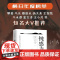 钝感力 渡边淳一经典励志大作 央视新闻 奇葩说 马东 蔡康永 杨天真 王俊凯 社会学成长励志人生智慧 生活需要钝感力 正