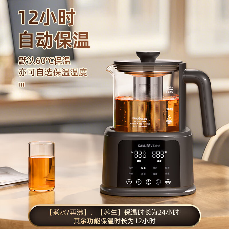 金灶(KAMJOVE)煮茶器喷淋式养生煮茶壶 多功能烧水壶花茶壶玻璃恒温壶烧水煮茶一体机高清大图