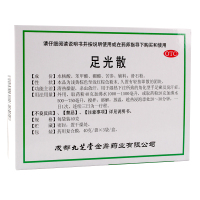 九芝堂 足光散 40g*3袋 足光粉 去脚气药 治脚气的药 水泡脱皮脚臭去脚气真菌感染治足癣