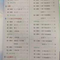 2019秋七彩练霸一年级数学上册人教版