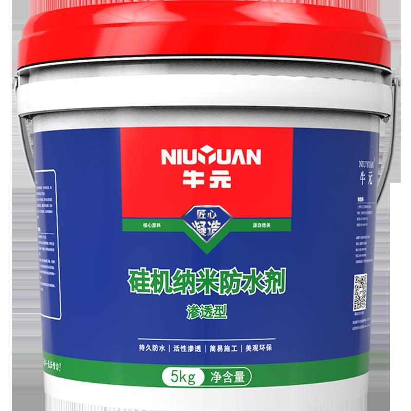 牛元硅机透明纳米防水剂渗透型外墙瓷砖缝隙防水胶卫生间补漏堵漏王