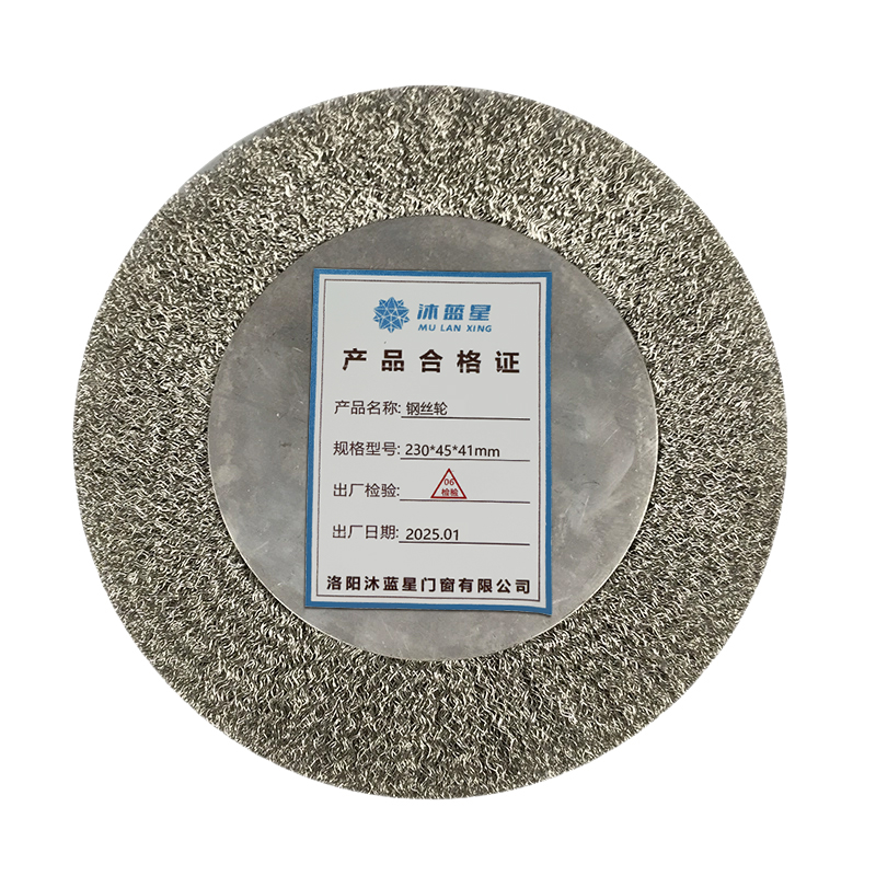 沐蓝星 钢丝轮 230*45*41mm 个高清大图