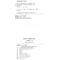 2021版亮点给力提优课时作业本八年级上册英语八上译林版江苏初二上学期课时练8年级上英语书课本同步训练随堂天天练辅导书练