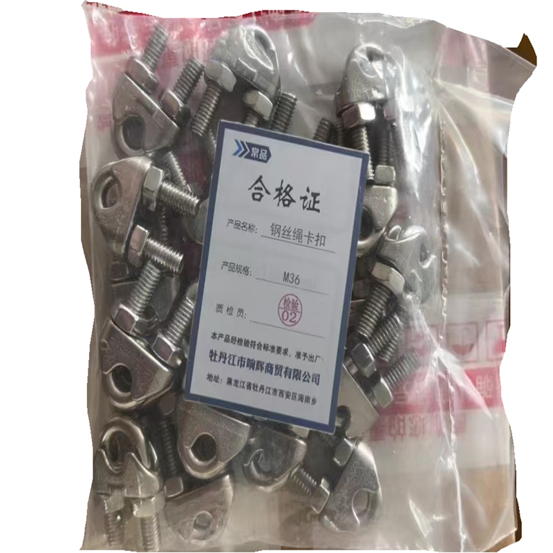 常品 钢丝绳卡扣 M36 个高清大图