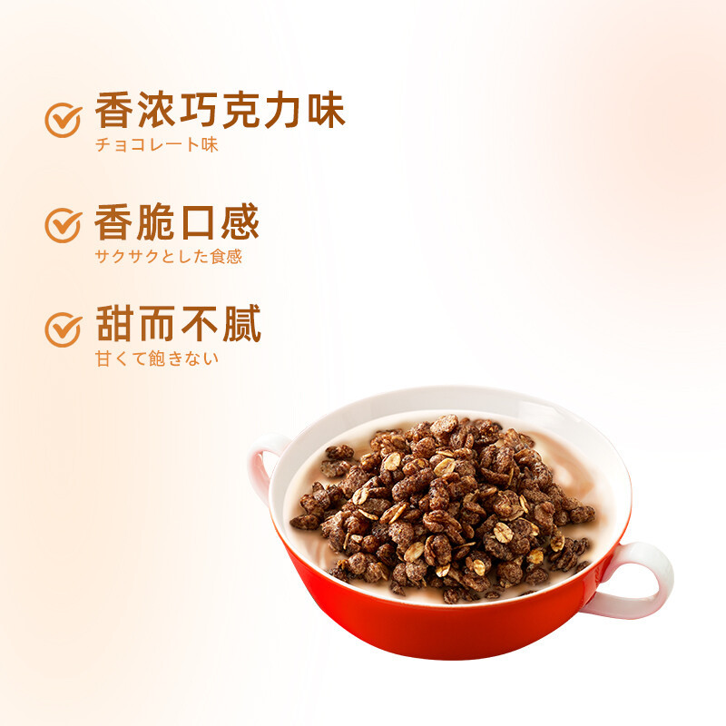 Calbee/卡乐比进口巧克力味儿童300g谷物麦片营养早餐即食