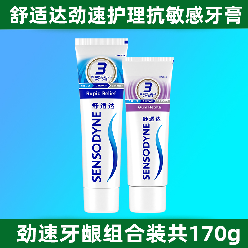 劲速+牙龈高清大图