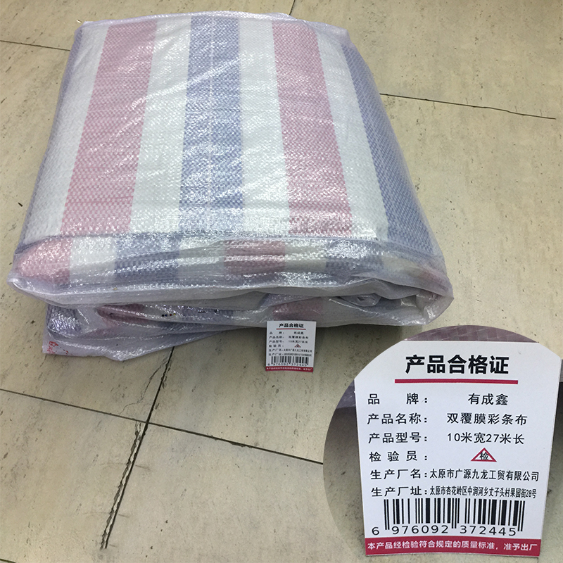 有成鑫 10米宽27米长 双覆膜彩条布 包高清大图