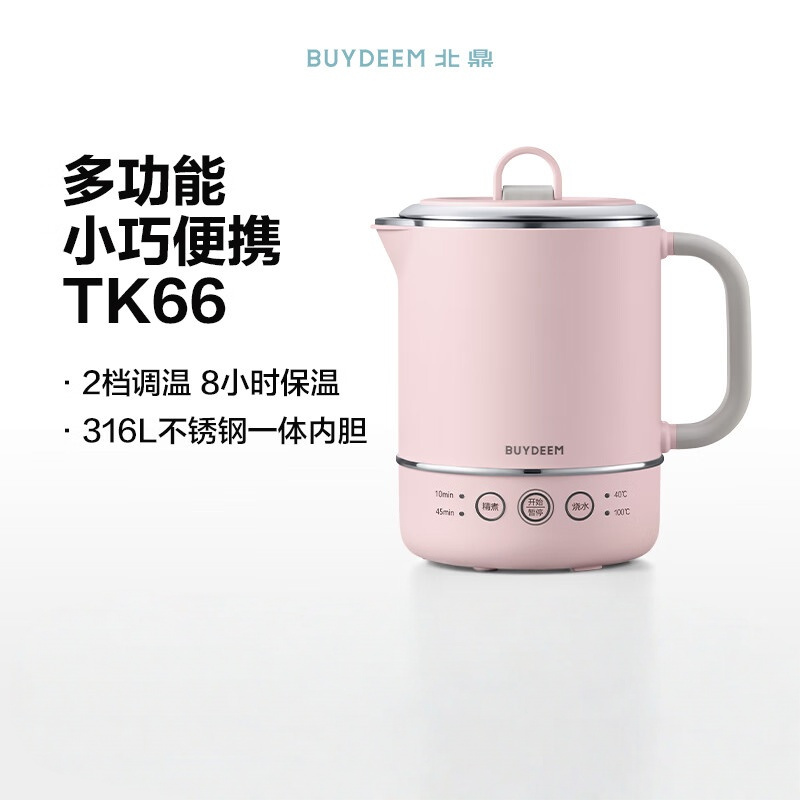 北鼎 便携式烧水壶 出差旅行必备小型电热水壶 全球可用电水壶 全自动精煮恒温水壶 0.6L 升级款-猪猪粉 TK66