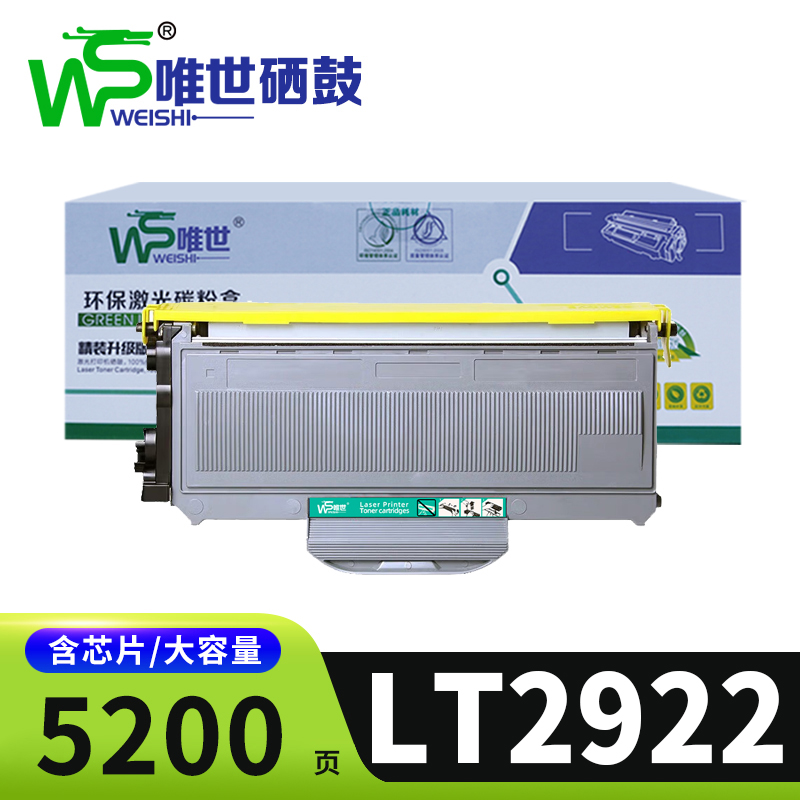 唯世粉盒联想LT2922支高清大图