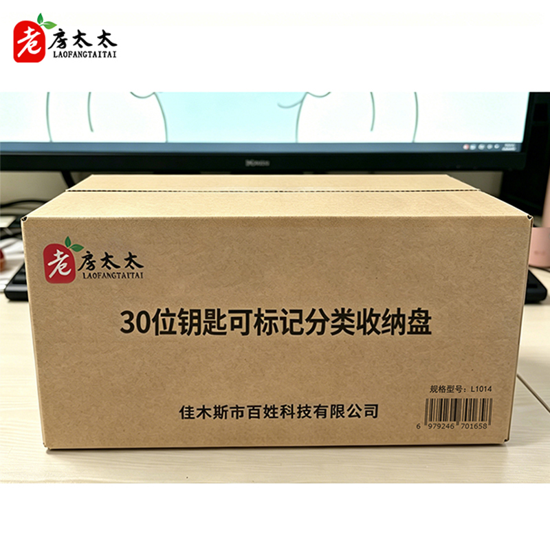 老房太太 30位钥匙可标记分类收纳盘 L1014/个高清大图