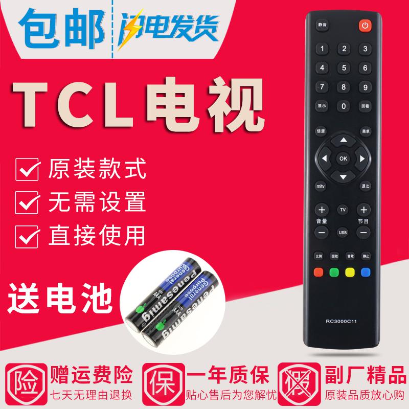 原装款TCL电视遥控器RC3000C11 L37/40/42P21FBD L42/46P21FBDE