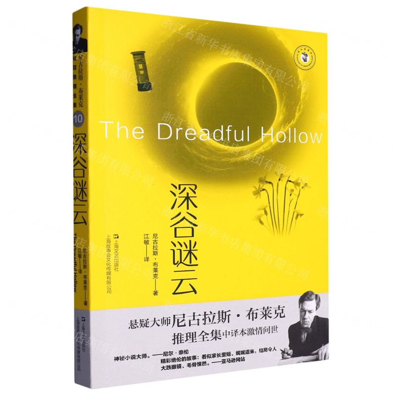 [N]深谷谜云-9787532187096高清大图