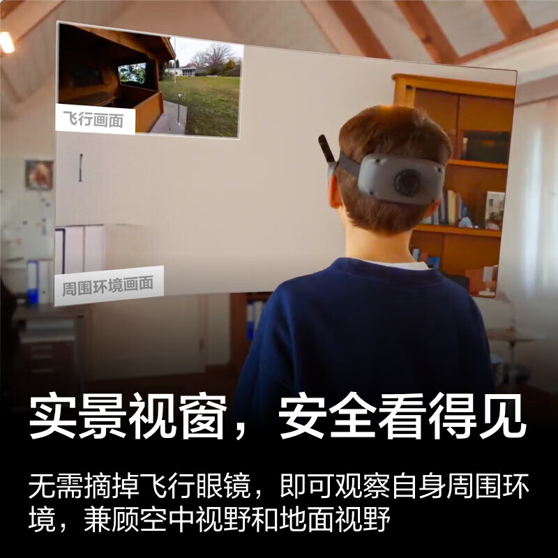 大疆DJI飞行眼镜3 Avata 2/Mini 4 Pro/ O4 Air Unit系列大疆无人机配件第一视角沉浸式体验高清大图
