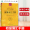 新版中日交流标准日本语(初级词汇手册)日语单词学习辅导书 收入词汇约2900条 N5-N4级配标日初上下册自学入门零基