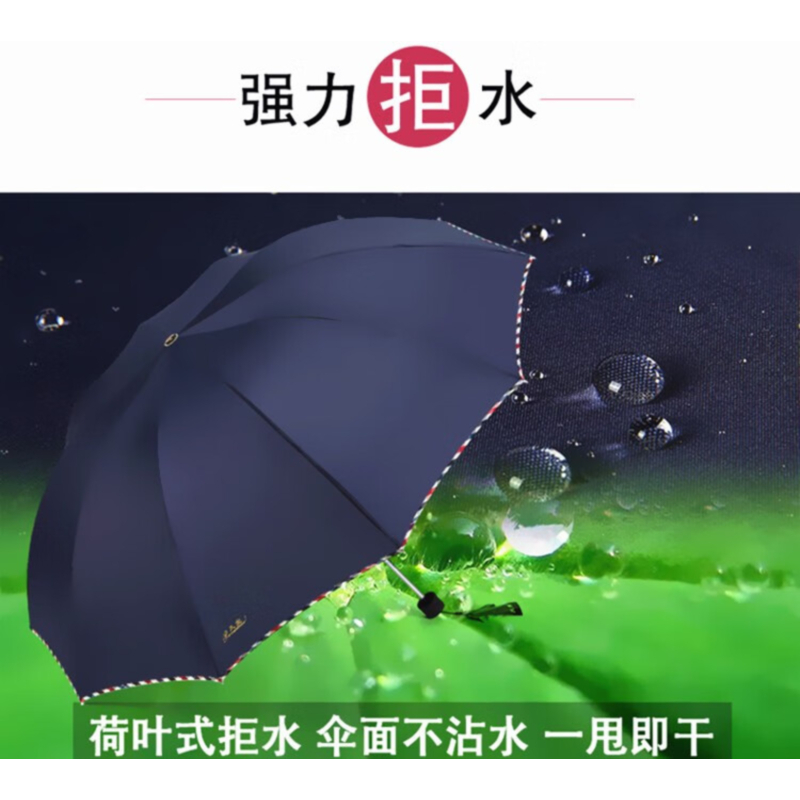天堂三折 雨伞双人61cm*10骨 31157E高清大图