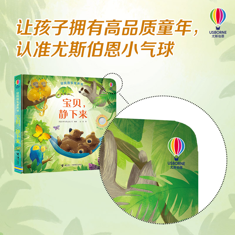 醉染图书宝贝,静下来9787544875868高清大图