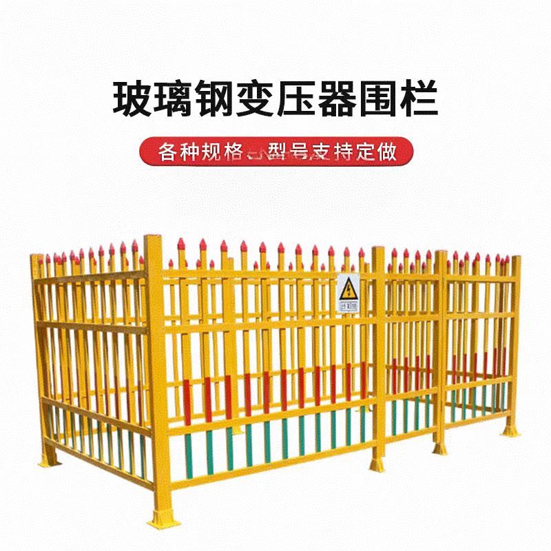 中锦科技 玻璃钢围栏户外变压器隔离防护栏 定制 个高清大图