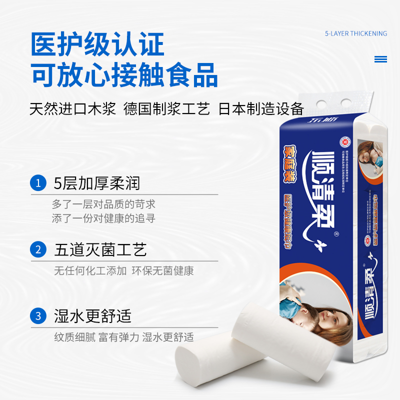 顺清柔无芯卷纸成长日记5层107g*14卷 冲厕易溶解长条卫生纸 1.5kg/提高清大图