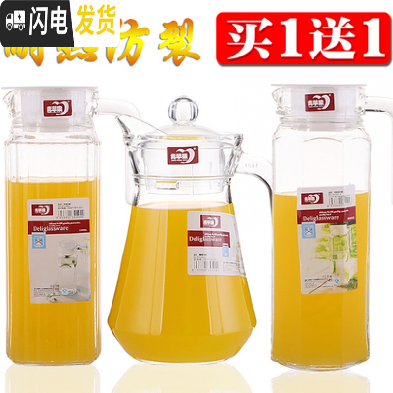 三维工匠耐热玻璃冷水壶家用可高温凉水壶果汁扎壶防爆大容量凉水杯 鸭嘴1.3送同款一只高清大图