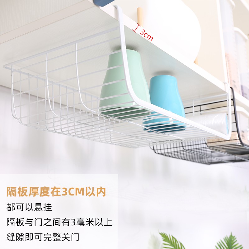 加粗款厨房吊柜下挂篮置物架宿舍桌下橱柜隔板分层悬挂式收纳架收纳层架 三维工匠高清大图