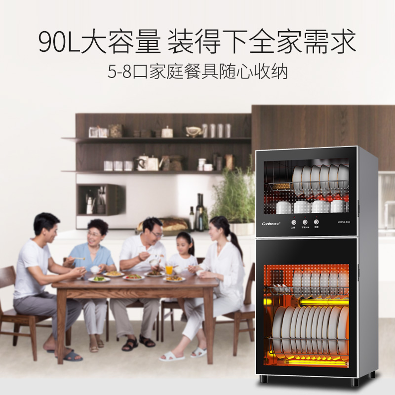 康宝(Canbo)立式消毒柜 家用小型 厨房消毒碗柜 碗筷餐具国标二星级消毒90L消毒柜 XDZ90-B38高清大图
