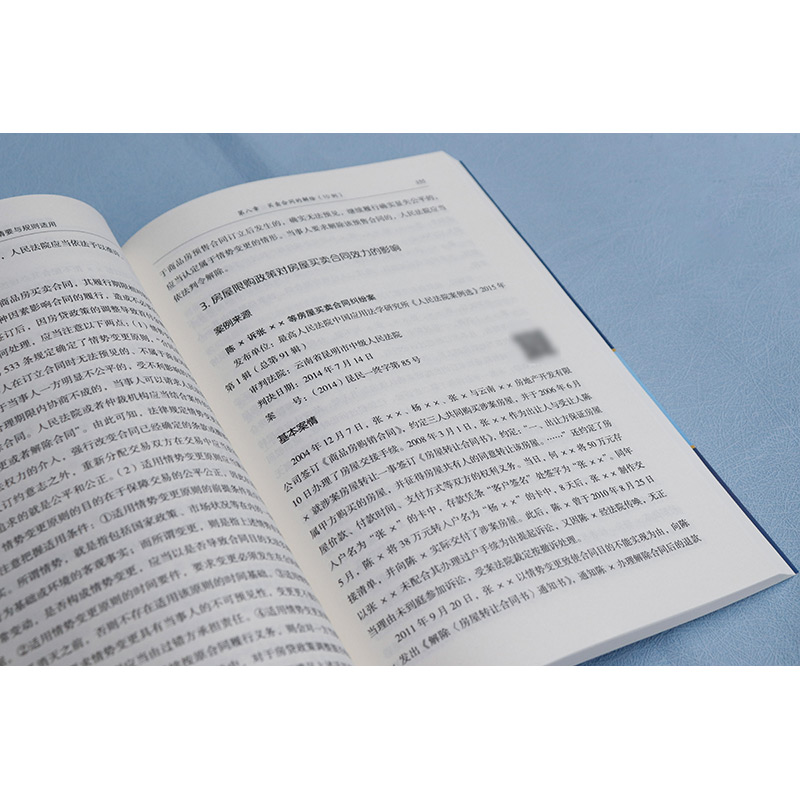 [正版] 2023新 买卖合同纠纷裁判精要与规则适用 裁判精要与规则适用丛书 买卖合同纠纷案例裁判要旨类案裁判规则法律高清大图