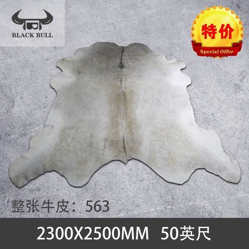 美帮汇巴西整张真奶牛皮动物兽毛卧室客厅房衣帽间北欧现代地毯