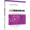 正版新书]人工智能应用开发刘鹏 总主编 柳贵东 刘鹏 主编9787