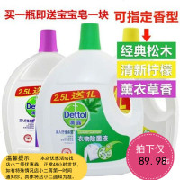 衣物除菌液消毒液家用杀菌内衣裤袜家庭优惠装