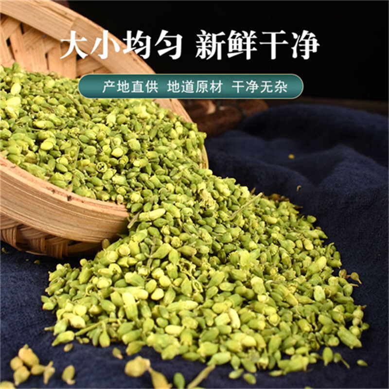 沈之问槐米官方店槐米新货正品新鲜干货槐米子槐花茶泡水泡茶高清大图