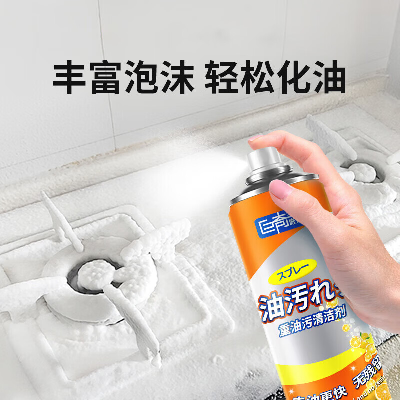 巨奇厨房去油污强力清洁剂油烟机清洗剂油污净油烟净家用神器2848高清大图