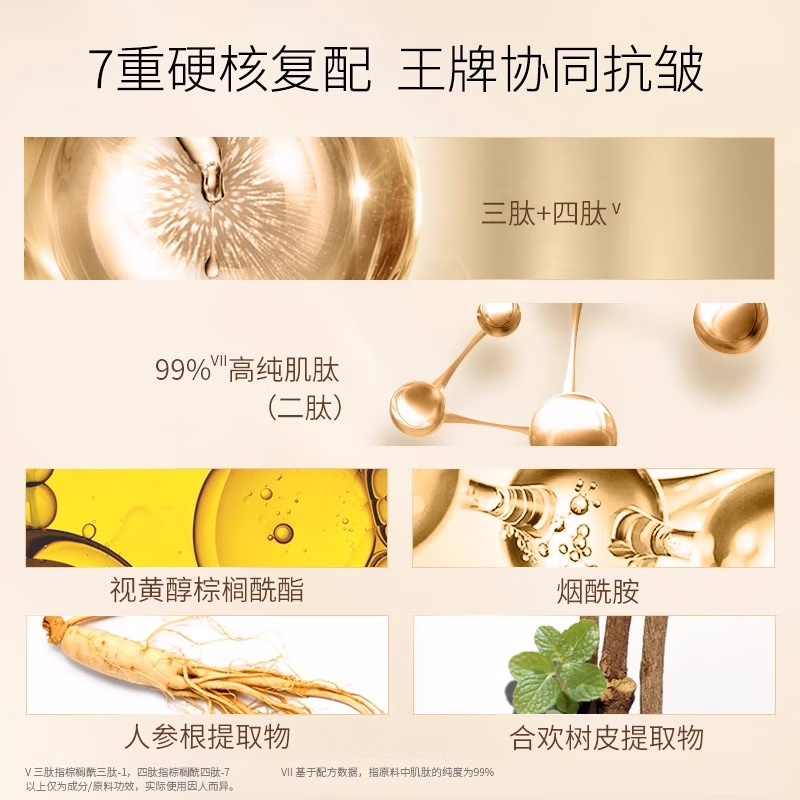 (HERBORIST)佰草集眼霜 典萃多肽凝时眼霜15g 改善眼袋,提拉紧致 新老款随机发高清大图