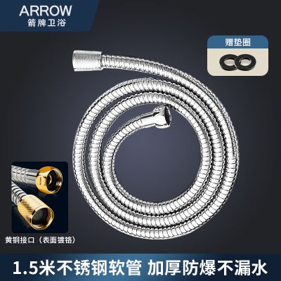 箭牌4170花洒软管淋浴喷头支架淋雨连接管通用免打孔热水器出水管 不锈钢防爆花洒软管【通用接口/1.5米】