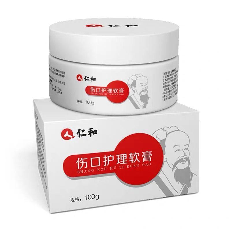 仁和伤口护理软膏100g冻疮膏消肿止痒防冻裂冻手防裂膏脚后跟干裂止痒