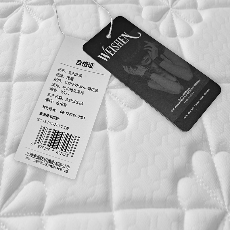 围盛 乳胶床垫 120*200*5cm-雪花白 张高清大图