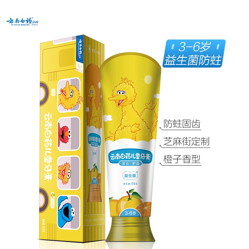 云南白药益生菌儿童牙膏草莓香型(芝麻街版)(3-6岁)60g*3+云南白药益生菌儿童牙膏香橙香型(芝麻街版)(3-6岁)高清大图