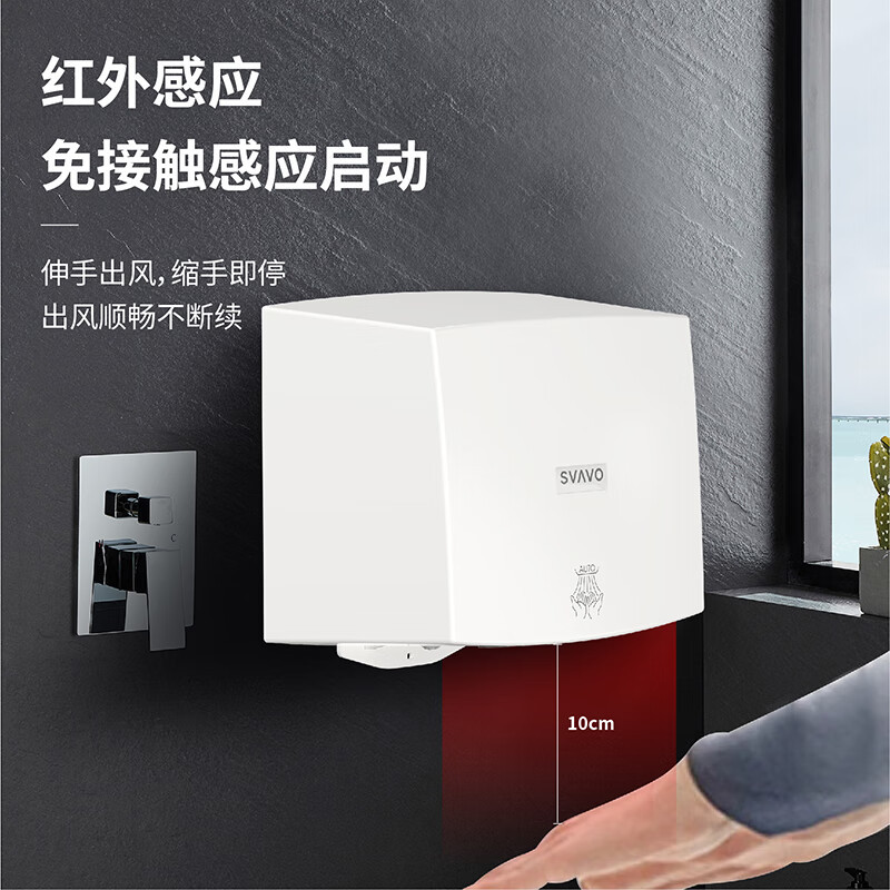 瑞沃全自动感应卫生间干手器烘手器 酒店家用干手机烘手机吹手器 JY-585B[冷风/热风/自然风] 白色
