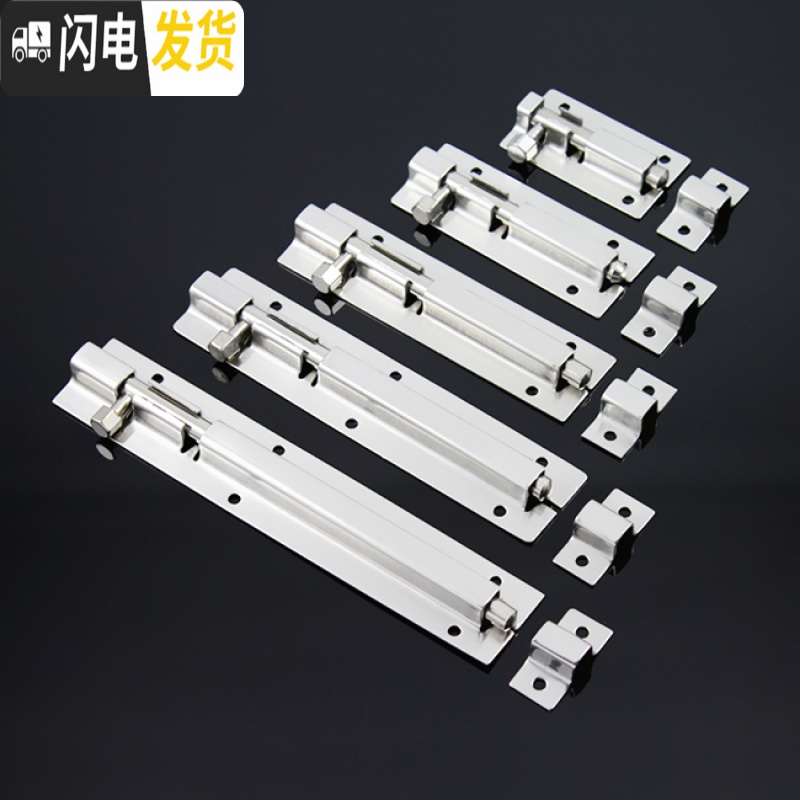 三维工匠不锈钢插销栓防盗木窗明装插销锁 卫生间插销扣锁扣 6寸不锈钢门栓房门安全扣高清大图