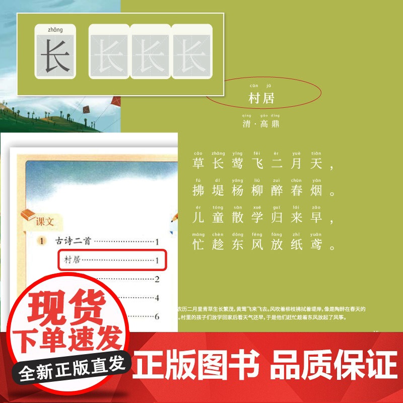 古诗带你去探秘(美绘版 第五册)高清大图
