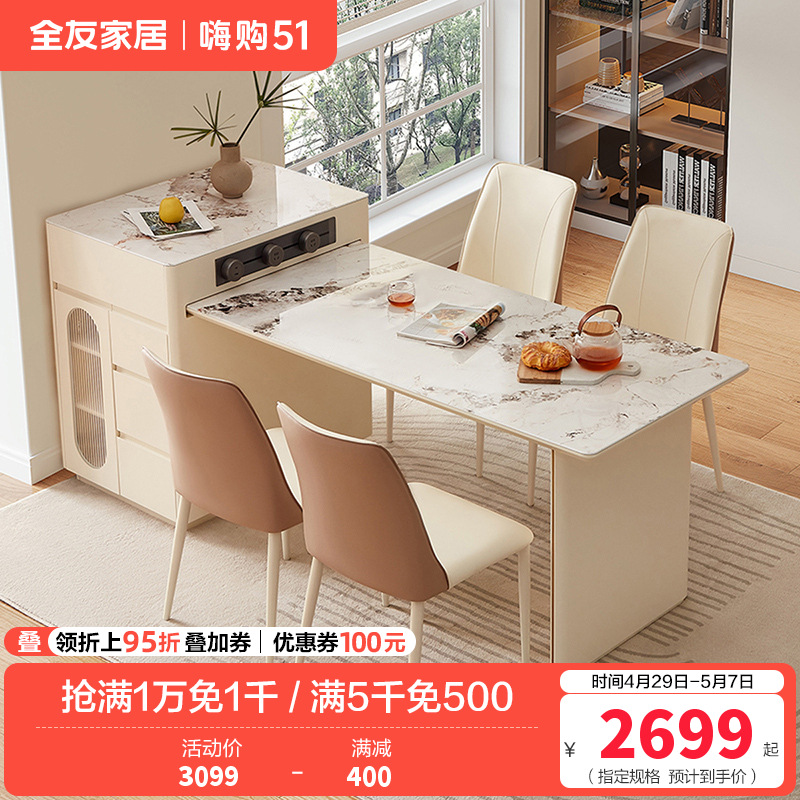 全友家居 奶油风钢化玻璃岛台餐桌一体可伸缩现代简约餐桌家用高清大图