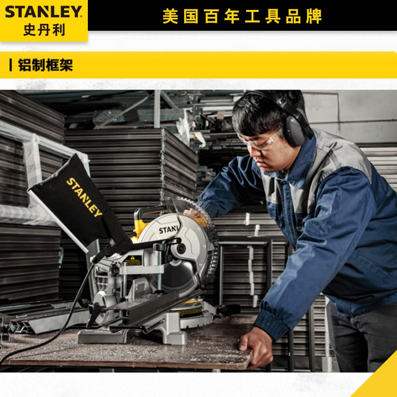 史丹利界铝机45度角斜切割机多功能木工锯型材锯铝机