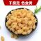 君旺海鲜 大连特产野生干贝500g/袋瑶柱扇贝水产补钙鲜零食海味海鲜水产干货